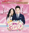 ??乁?????????\???????c???? BOX3 ???????????????VD-BOX????????M????c????T??? [DVD]