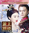 Y????J????c??㮌??????? BOX2 ???????????????VD-BOX????????M????c????T??? [DVD]