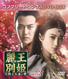 Y????J????c??㮌??????? BOX3 ???????????????VD-BOX????????M????c????T??? [DVD]