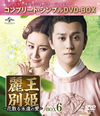 Y????J????c??㮌??????? BOX6 ???????????????VD-BOX????????M????c????T??? [DVD]