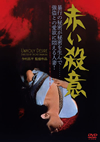 䳂??㬍? [DVD]
