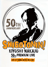 ⶇ?<??????[?YOSHI NAKAJO 50TH ANNIVERSARY PREMIUM LIVE LIVE AT NAMBA HATCH DEC.4.2018 SHIGOTONIN[? [DVD]