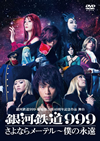 ??㰊????999 ????????40?S?^??? ???????㰊????999?????????<?????????䈶????2??T??? [DVD]