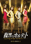 ]?????????? DVD-BOX2??7??T??? [DVD]