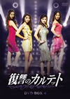 ]?????????? DVD-BOX4??7??T??? [DVD]