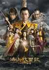 㳌???? 3?????????? DVD-BOX1??10??T??? [DVD]
