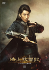 㳌???? 3?????????? DVD-BOX3??10??T??? [DVD]