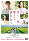 ???<???????[?????煦??B??????????c???? [DVD]