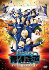 ??????? ????AOHARU-???????????N???㰁?????????2??T??? [DVD]