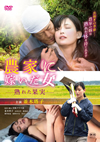 伉ㇴ??????D ????????M? [DVD]