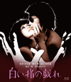 ????????? [Blu-ray]