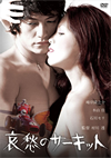 ???????????? [DVD]