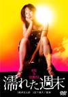 <?????? [DVD]