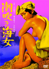 㻇???㳌 [DVD]