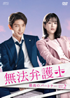 ??[?䫌J????J?????????? DVD-BOX2??5??T??? [DVD]