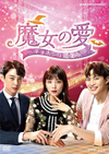 L?D????????????????ⶇ?? DVD-BOX??6??T??? [DVD]