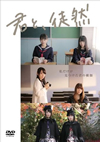 ????]?? [DVD]