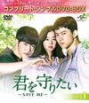????M?????????SAVE ME?? BOX1 ???????????????VD-BOX????????M????c????T??? [DVD]