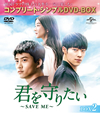 ????M?????????SAVE ME?? BOX2 ???????????????VD-BOX????????M????c????T??? [DVD]