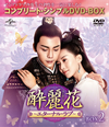 ??Y???????????????? BOX2 ???????????????VD-BOX????????M????c????T??? [DVD]