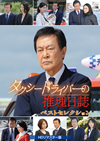 ???????????????? ??????????? HD??????????4??T??? [DVD]