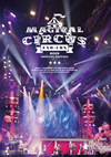 EXO-CBX[?O-CBX??MAGICAL CIRCUS??2019-Special Edition-??2??T??? [DVD]