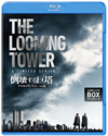 ??B?????V? ?????????9.11?????? ?????????????????2??T??? [Blu-ray]