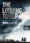 ??B?????V? ?????????9.11?????? ?????????????????2??T??? [DVD]