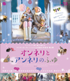 ???????????????('15???c?????) [Blu-ray]