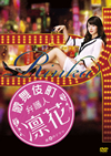 ??????䫌 ??? DVD-BOX??4??T??? [DVD]