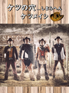 ????<???????S...??????????2??T??? [DVD]