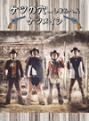 ????<???????S...??????????2??T??? [Blu-ray]