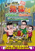 ???????????4 ????????????????????????Q<??????????c?????? ????????M???? [DVD]
