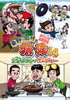 ???????????4 ???????????????????????????c???䰌?????2??T??? [DVD]