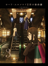 ????????<???I???⹋刽-L????????? Grace note- 3??M?????i??M????? [DVD]
