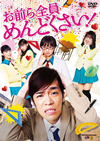????????<????????????2??T??? [DVD]
