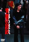 ?????? [DVD]