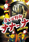 ???????? ??????? ??????I????? [DVD]
