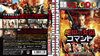 ??????????????? ???????????? HD??????? blu-ray[?DVD BOX('90P???????M???????T??? [Blu-ray]