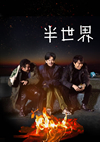 ????? 䯅???????????M????c????T??? [Blu-ray]