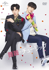 ?????????????? ?????c??VD BOX????????M???????T??? [DVD]