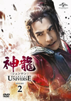 D?]?[???????-Martial Universe- DVD-SET2??10??T??? [DVD]