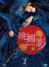 ??[???????P??S?????????? DVD-BOX2??9??T??? [DVD]