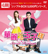 ???????L???????????[????]????? DVD-BOX2??8??T??? [DVD]