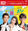????????⽍??? DVD-BOX2??10??T??? [DVD]