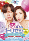 ?????????????????????????????????? DVD-BOX2??6??T??? [DVD]