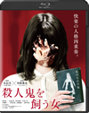 㬍⍸K??B??D [Blu-ray]