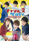 ??? ??????? ?????? THE QUIZ STAGE ROUND2??2??T??? [DVD]