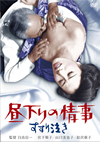 ???????? ??????c?? [DVD]