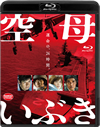 H?????? [Blu-ray]